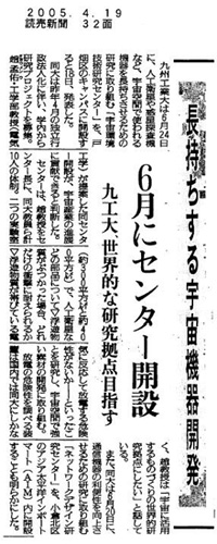 読売新聞掲載