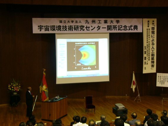 宇宙環境技術センター開所式４