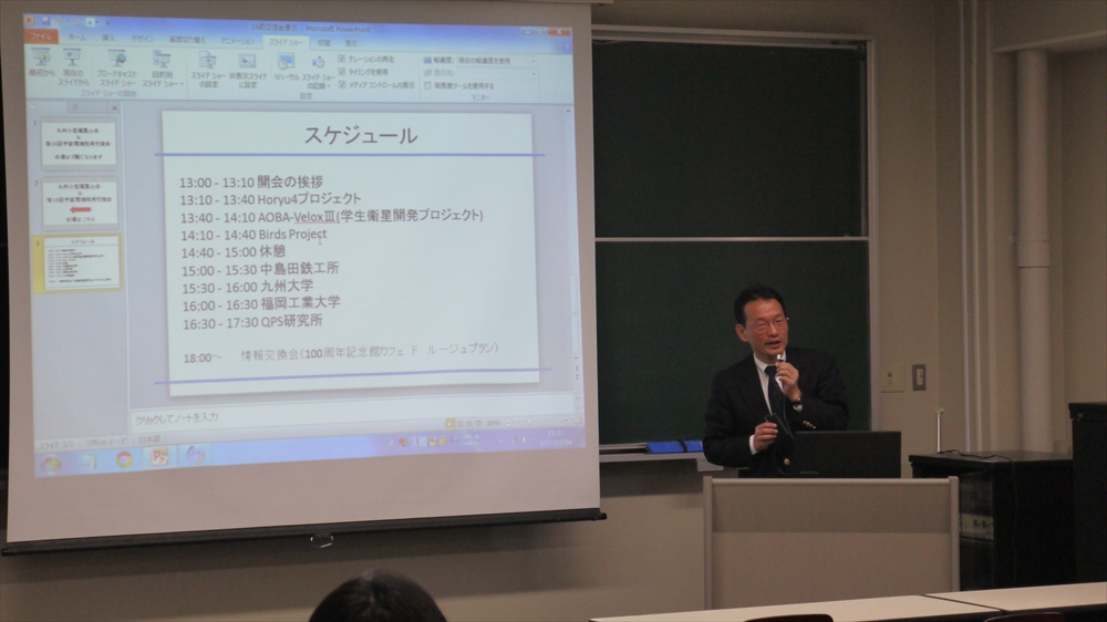 交流会開始の挨拶