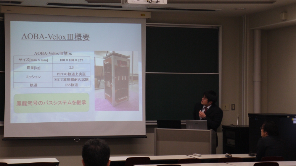 九州工業大学・AOBA-VeloxⅢ