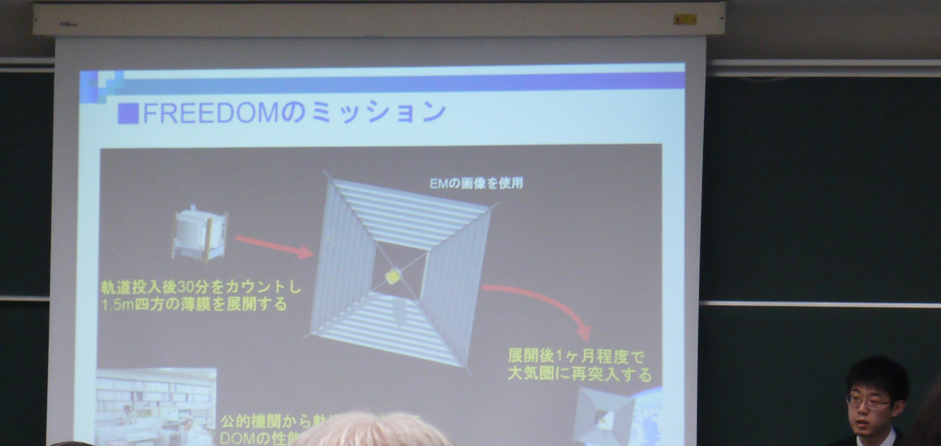 中島田鉄工所・FREEDOM