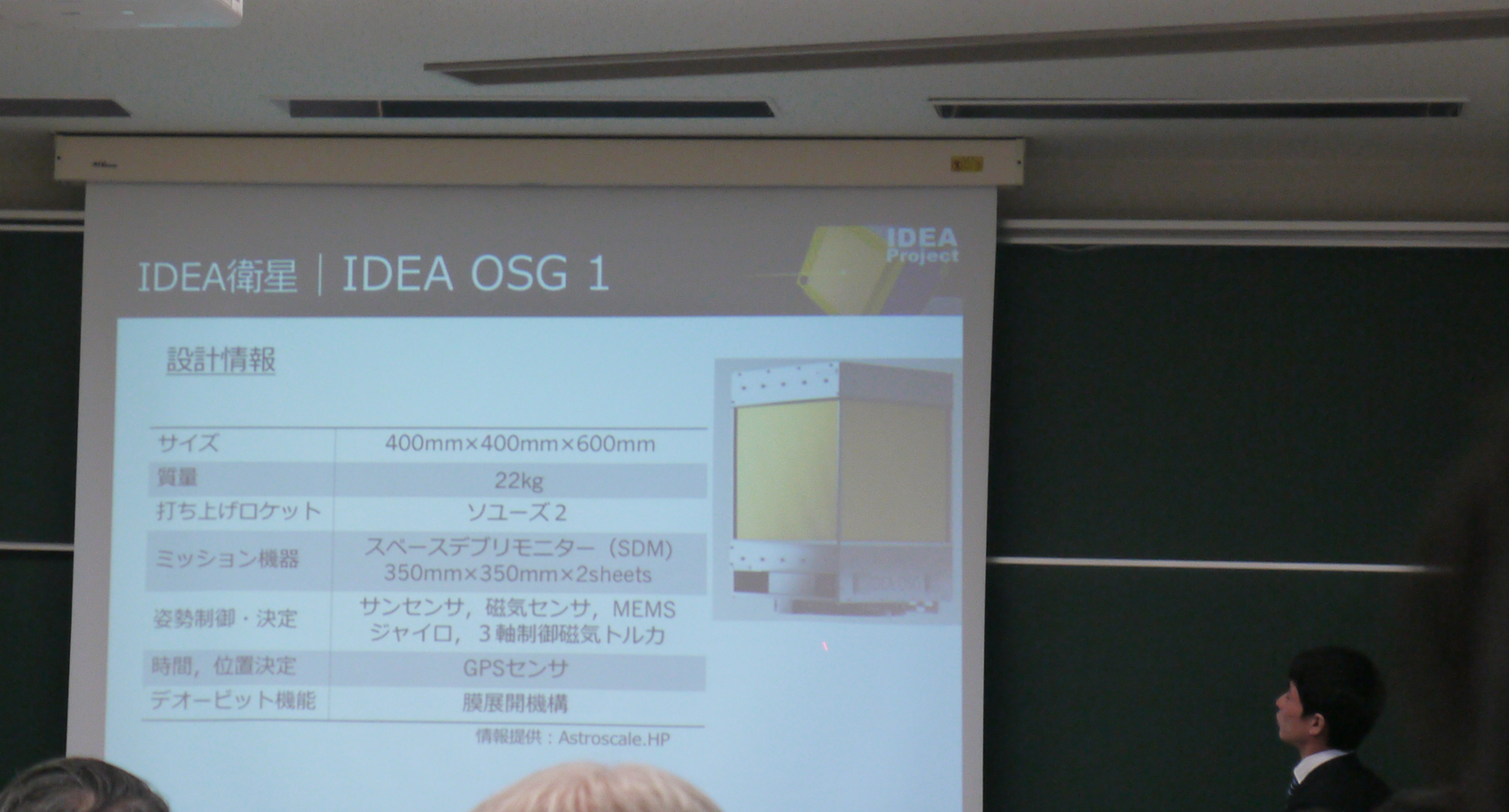 九州大学・IDEA Project
