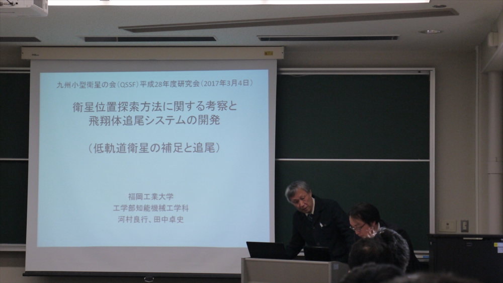 福岡工業大学・FITSAT