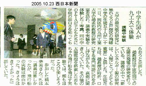 西日本新聞掲載