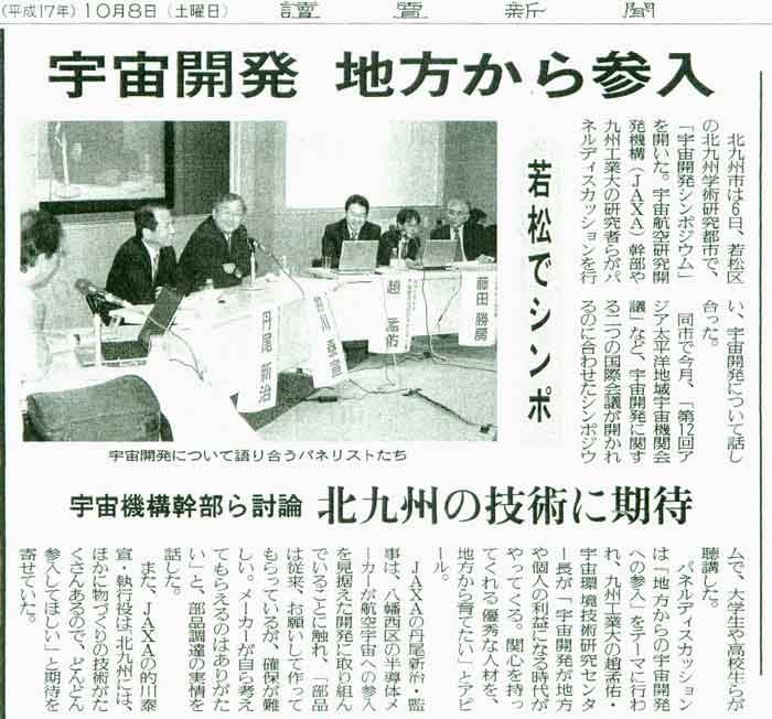 読売新聞掲載