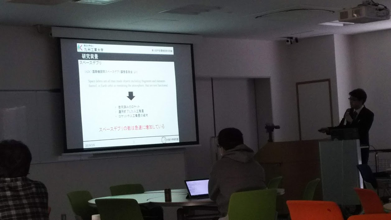 九州工業大学・赤星研　田上様