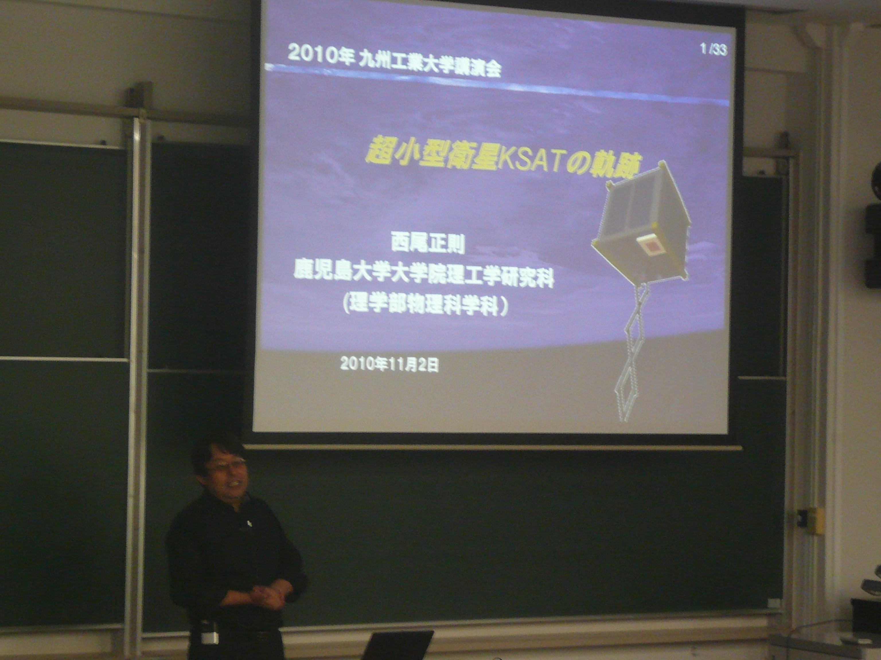 鹿児島大・西尾先生講演