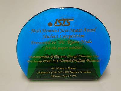 琉球ガラスで作られた記念の楯