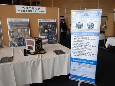 鳳龍弐号展示風景